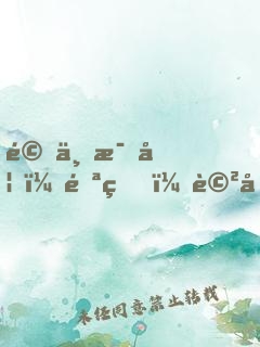驚世毒妃：邪王，該吃藥了